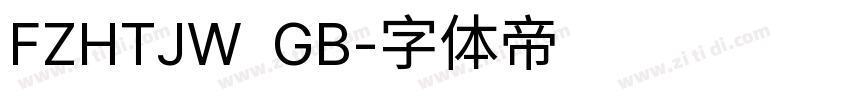 FZHTJW  GB字体转换
